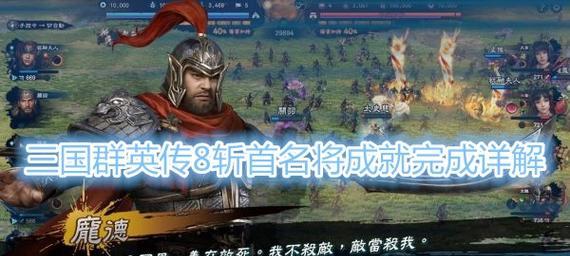 三国群英传8武将招募攻略（如何控制武将招募）