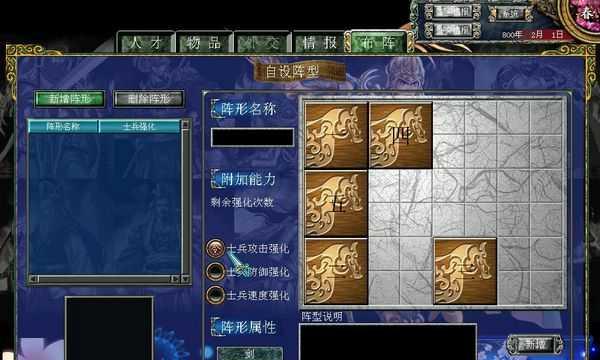 《三国群英传8》神兽如何击败（玩家必知的打法和攻略）