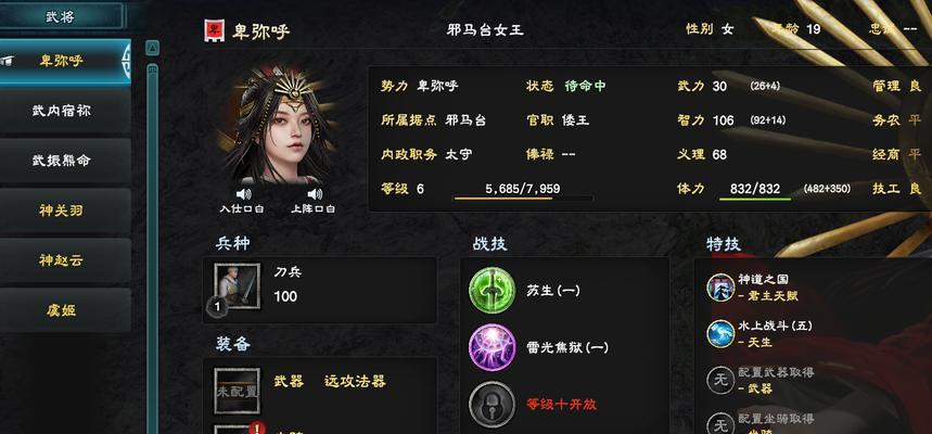 《三国群英传8秘籍大揭秘》（玩转三国群英传8的必备秘籍）