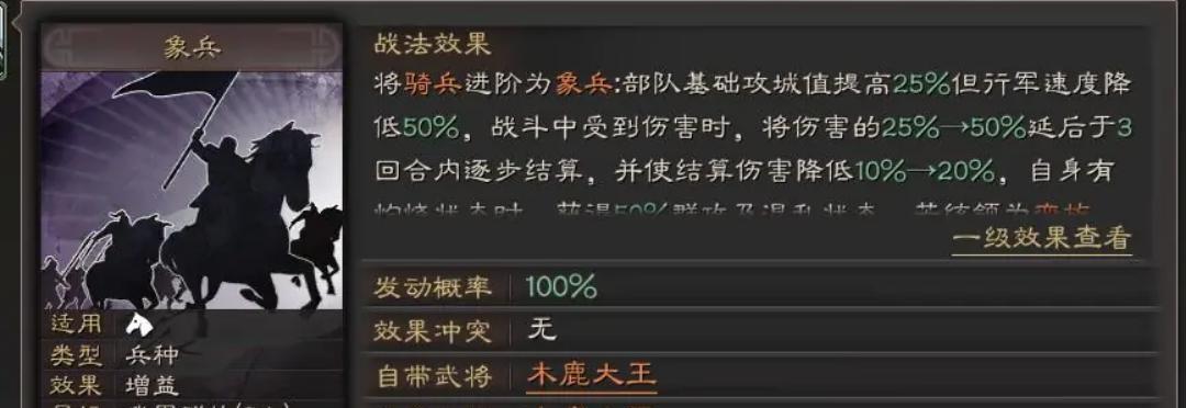 《三国古战略》兵种搭配指南（打造无敌阵容）