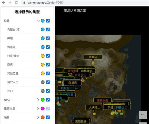 《塞尔达全地图》详细介绍（探索神秘的大陆）