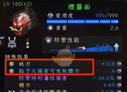 《以仁王2》武器玩法全解析（掌握装备、升级、合成等技巧）