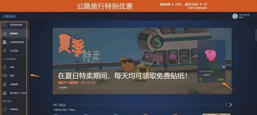 《2024年Steam夏季特惠时间一览》（Steam游戏折扣信息及热门游戏推荐）