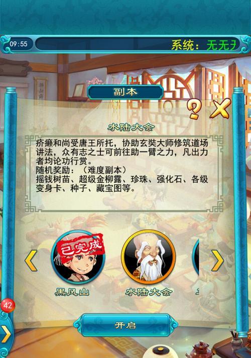 《魔域口袋版》全新副本揭秘（解锁神秘迷雾）