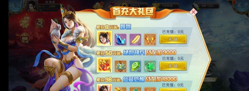 全面攻略（装备获取攻略）