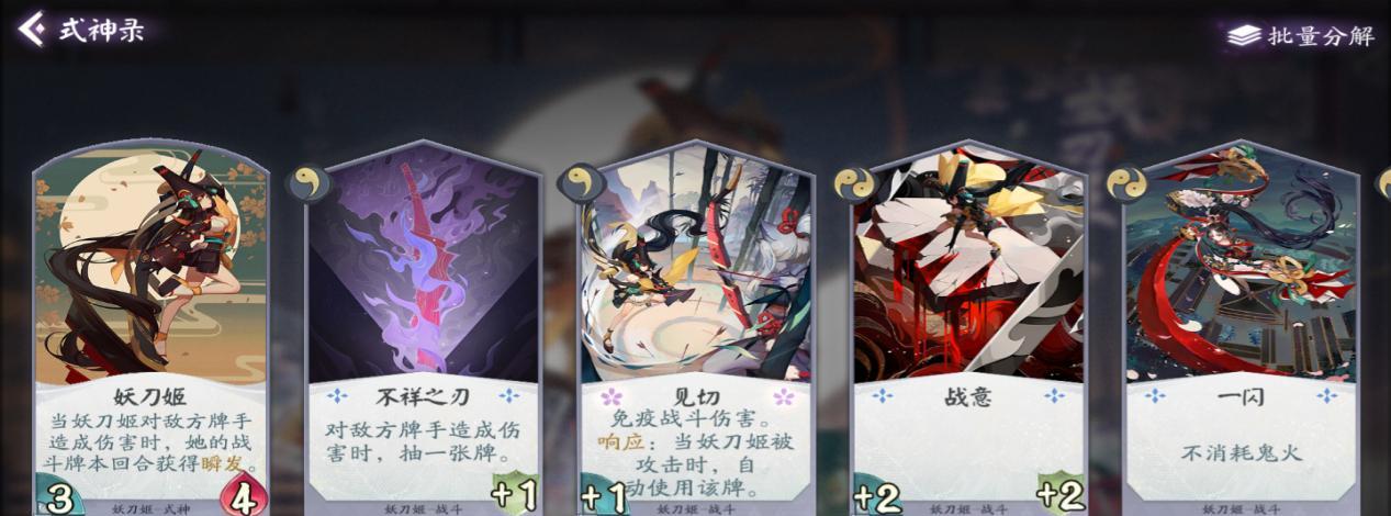 以阴阳师百闻牌大天狗卡组测评——大天狗克制卡组分析（揭秘大天狗卡组的强大威力和克制战术）