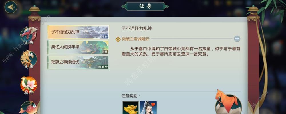 VGAME奇怪的立绘异闻任务攻略（用游戏技巧完成任务）