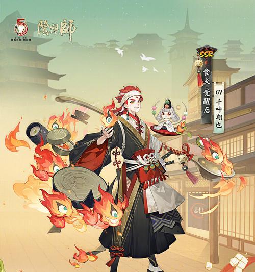 《阴阳师SSR饭笥技能一览》（探索饭笥的强大技能与战略运用）