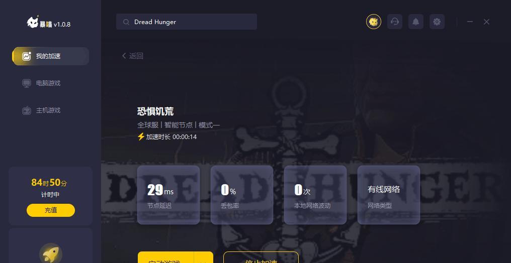 如何解决游戏中无效的dreadhunger身份验证票证问题（让游戏体验更顺畅）