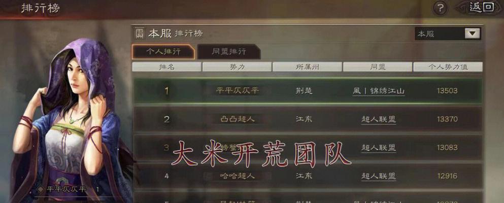 《三国志战略版6级地开荒攻略》（玩转游戏）