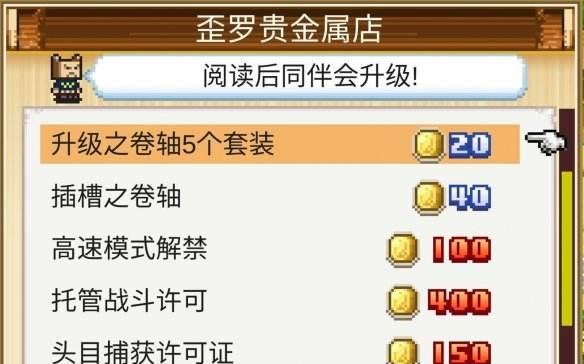 开拓神秘岛金币速刷攻略（解锁金币的最佳布局和关键策略）