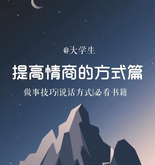 用游戏提升情商，开启第二人生（以第二人生为平台）