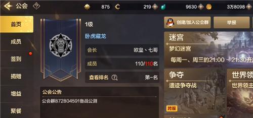 如何选择最适合的DNF手游公会增益BUFF（提升游戏实力）