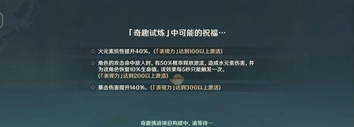 原神2024风花节活动倒计时，全新玩法等你来体验（2024风花节活动时间公布）