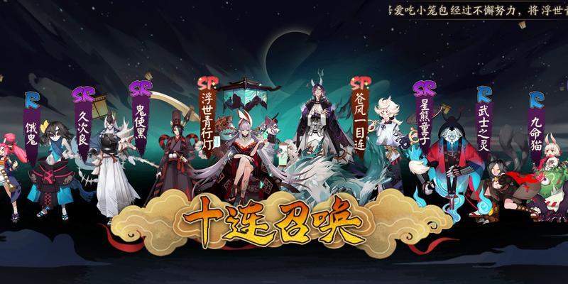 阴阳师浮世青行灯祭夜幽火获得攻略（玩转浮世青行灯祭夜幽火）