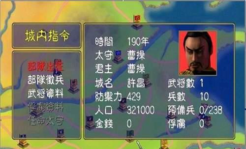 《三国群英传-争霸》王者争霸攻略大揭秘（成就无敌霸业）