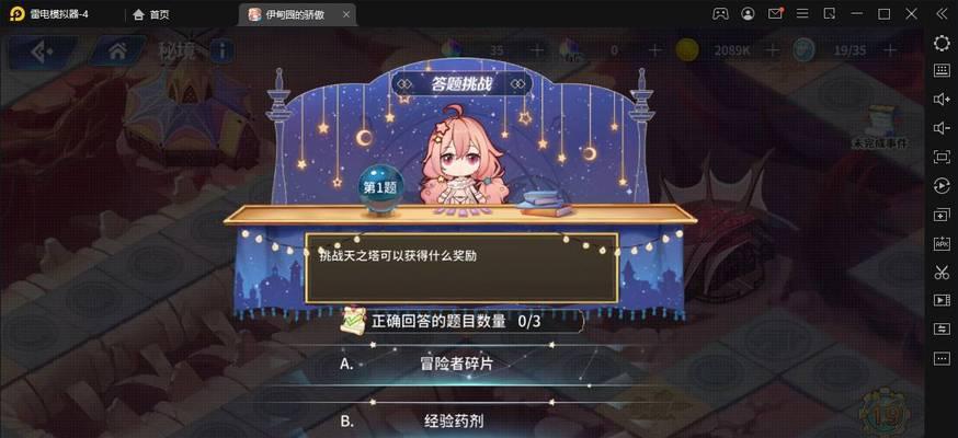 魔力之城（打造无敌阵容）