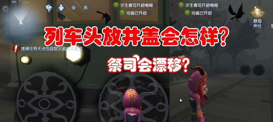 《第五人格运动员威廉艾利斯技能详解》（掌握威廉艾利斯的技能）