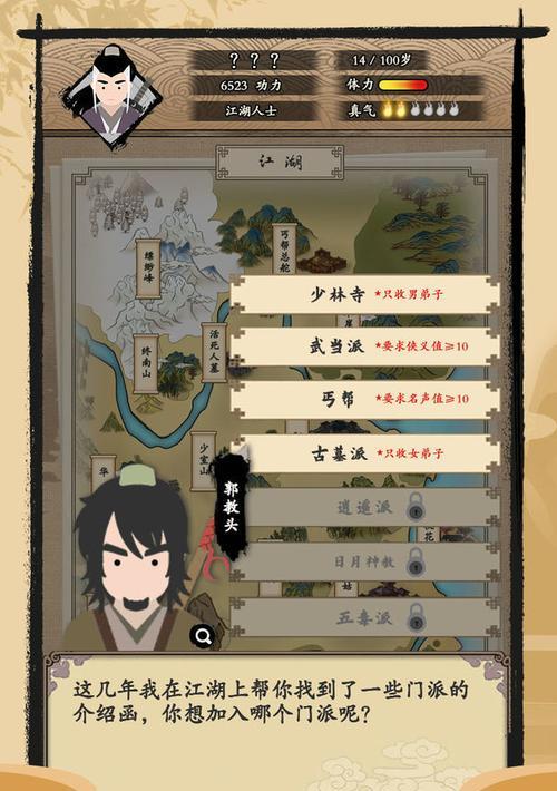 《大侠式人生2》江湖武学最强搭配攻略（打造无敌武侠江湖之路）