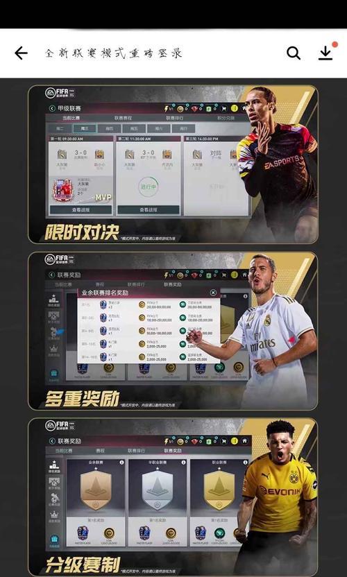 FIFA足球世界中最佳门将球员选择推荐（探索游戏中的顶级守门员）