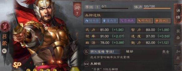 《三国志战略版张梁武将搭配战法推荐攻略》（掌握关键武将搭配与战法选择）