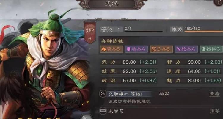 《三国志战略版张梁武将搭配战法推荐攻略》（掌握关键武将搭配与战法选择）