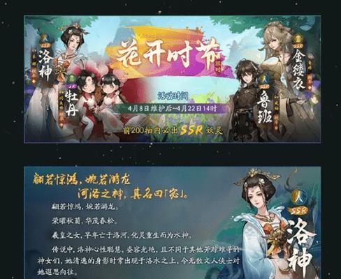 《神都夜行录》SR妖灵阿缈技能属性图鉴（解读阿缈的技能及属性特点）