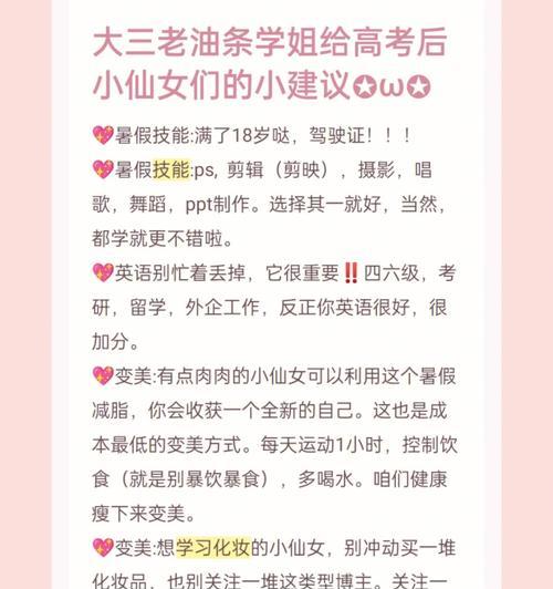 《反斗联盟小仙女技能加点介绍》（技能加点让你的小仙女更强大）