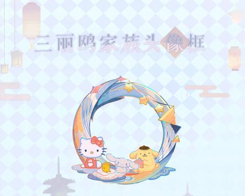 阴阳师三丽鸥联动活动揭秘（逐一解析联动活动任务）