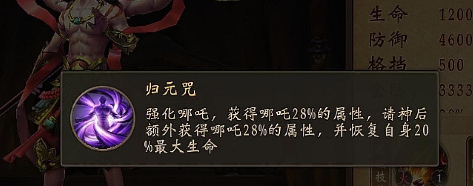 《以闹闹天宫弥勒佛技能介绍技能属性效果一览》（探索弥勒佛技能）