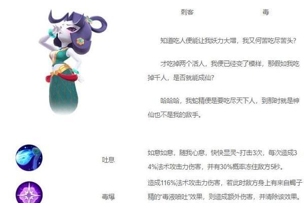 《一起来捉妖蛇精技能属性图鉴介绍，助你成为最强捉妖使者》（掌握技能属性）