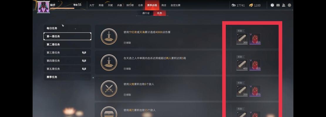 无妄赛季通行证奖励一览（无妄赛季通行证奖励内容详解）