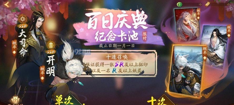 《神都夜行录妖气净化攻略大揭秘》（掌握妖气净化技巧）