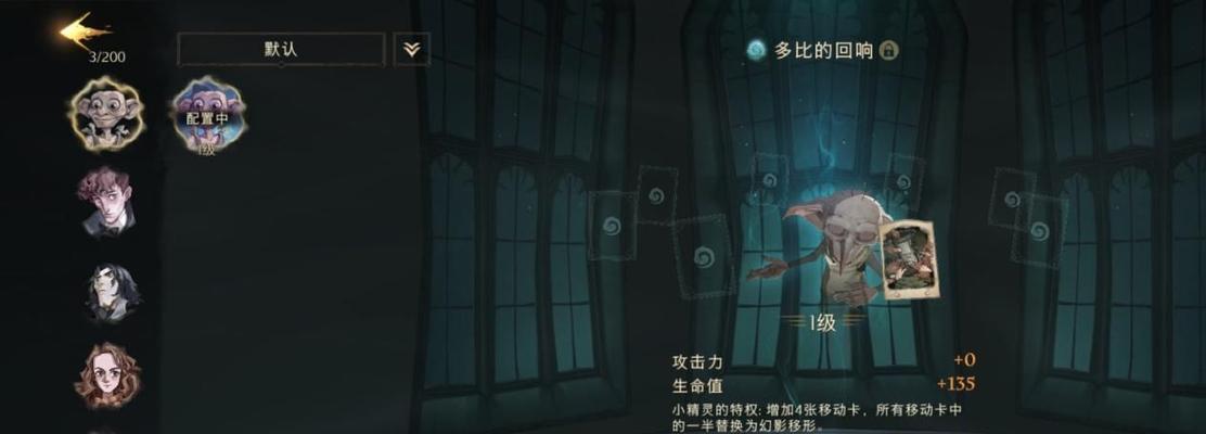 《哈利波特魔法觉醒新手强力卡组攻略》（打造无敌魔法卡组）