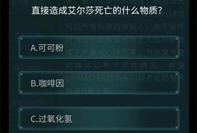 破解谜团、揭开凶案——以犯罪大师寺庙行凶的真相（游戏中的惊悚犯罪）