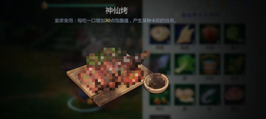 江湖悠悠食谱全汇总指南（探索美味）