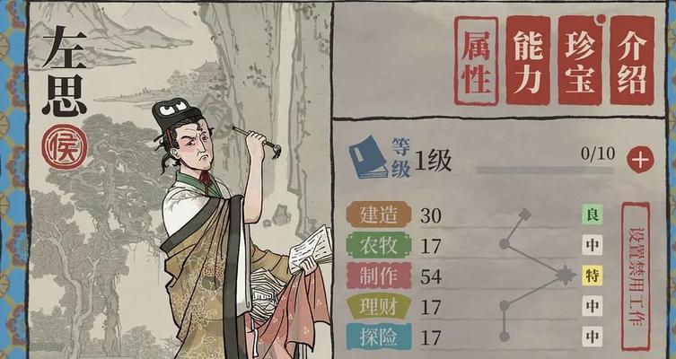 探秘江南百景图（在游戏世界中解开悬念）