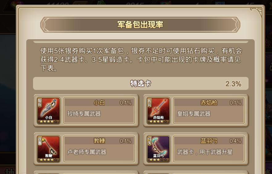 三国罗曼史如何获得武将？武将获得方法有哪些？