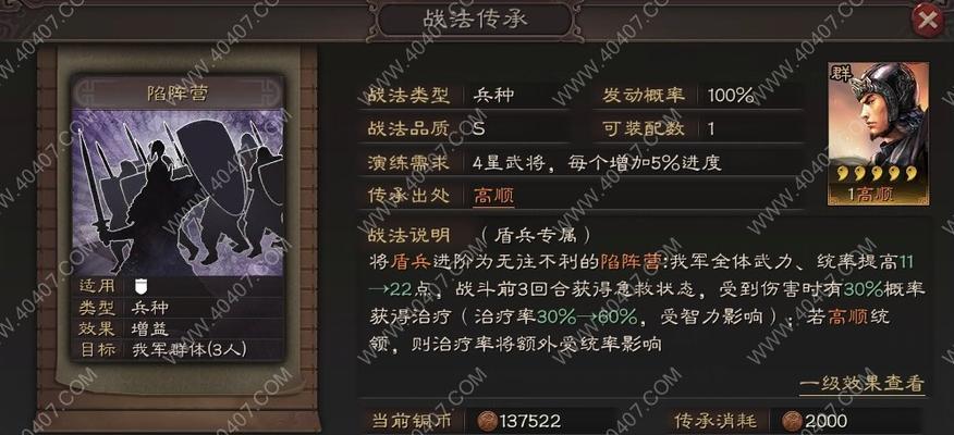 三国志战略版陈琳的战法伤害如何计算？攻略全解析！