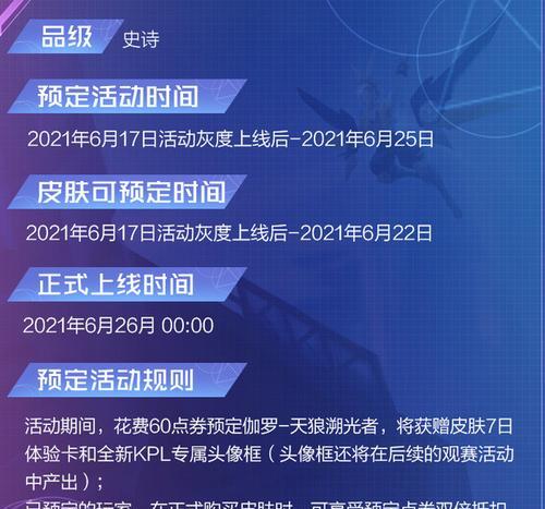 2023王者荣耀KPL秋季转会规则有哪些变化？转会规则对选手有何影响？