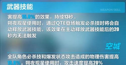 崩坏3升恒之钥技能强度如何？测评结果揭示了什么？