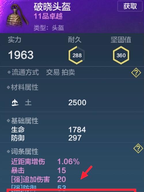 召唤与合成2装备词条选择攻略？如何挑选最佳词条组合？