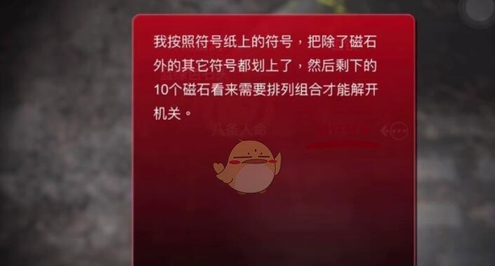 孙美琪疑案手游中仙师孙国义的线索位置在哪里？如何找到他？