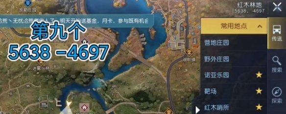 黎明觉醒69号公路旅馆宝箱位置怎么找？宝箱在哪里可以浏览？