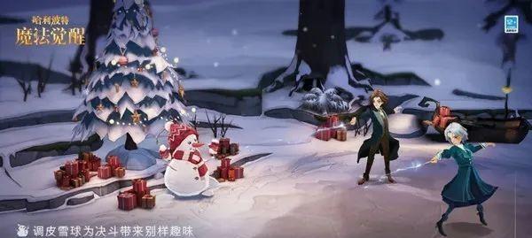 哈利波特魔法觉醒雪中的诞生怎么打？攻略要点是什么？