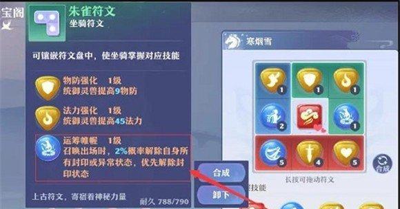 迷你西游白虎的属性是什么？如何触发缘分效果？