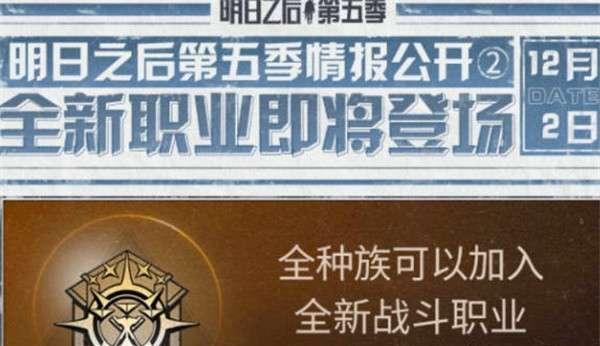 明日之后12月17日合区计划通知有哪些内容？玩家如何应对合区后的变化？