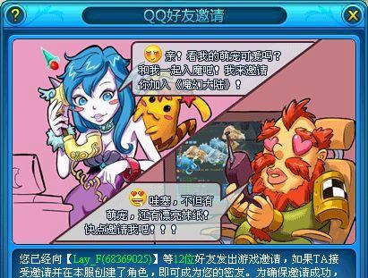 魔幻大陆标如何点亮或隐藏？QQ标示操作常见问题解答