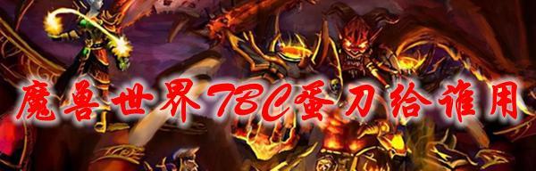 魔兽世界90级如何制作第一件武器？制作过程中常见问题有哪些？