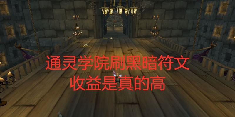 魔兽世界符文容器怎么获得？获取方法有哪些？